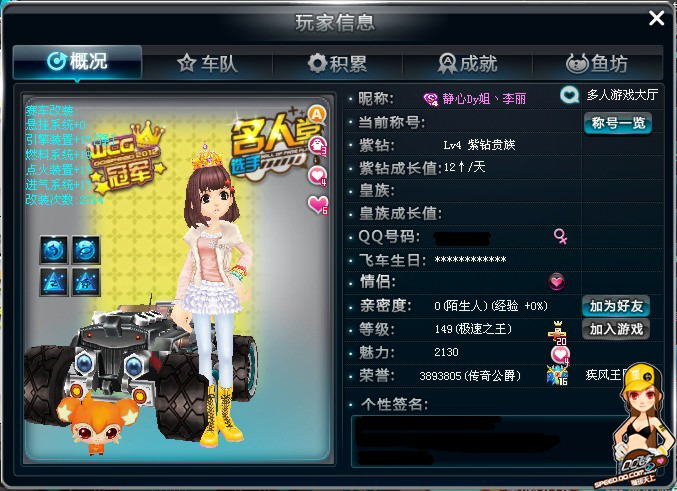 的赛历