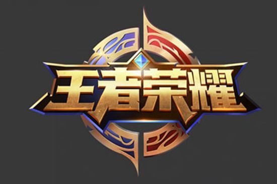 成为追平的